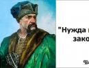 Великий кошевой атаман иван сирко Атаман сирко биография